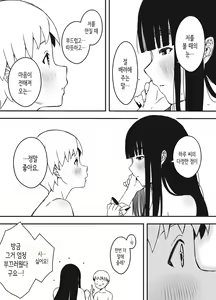 Page 491 of Giri no Ane to no 7-kakan Seikatsu 1~7│의붓 누나와의 7일간 생활 1~7 - preview thumbnail