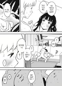 Page 494 of Giri no Ane to no 7-kakan Seikatsu 1~7│의붓 누나와의 7일간 생활 1~7 - preview thumbnail