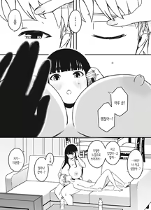 Page 506 of Giri no Ane to no 7-kakan Seikatsu 1~7│의붓 누나와의 7일간 생활 1~7 - preview thumbnail