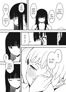 Page 508 of Giri no Ane to no 7-kakan Seikatsu 1~7│의붓 누나와의 7일간 생활 1~7 - preview thumbnail