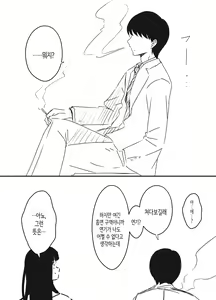 Page 513 of Giri no Ane to no 7-kakan Seikatsu 1~7│의붓 누나와의 7일간 생활 1~7 - preview thumbnail