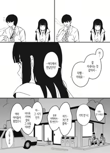 Page 514 of Giri no Ane to no 7-kakan Seikatsu 1~7│의붓 누나와의 7일간 생활 1~7 - preview thumbnail