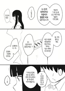 Page 515 of Giri no Ane to no 7-kakan Seikatsu 1~7│의붓 누나와의 7일간 생활 1~7 - preview thumbnail