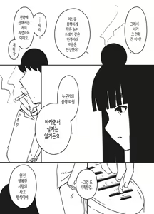 Page 517 of Giri no Ane to no 7-kakan Seikatsu 1~7│의붓 누나와의 7일간 생활 1~7 - preview thumbnail