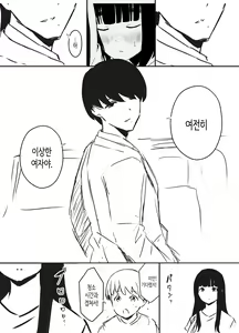Page 520 of Giri no Ane to no 7-kakan Seikatsu 1~7│의붓 누나와의 7일간 생활 1~7 - preview thumbnail