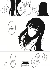 Page 521 of Giri no Ane to no 7-kakan Seikatsu 1~7│의붓 누나와의 7일간 생활 1~7 - preview thumbnail