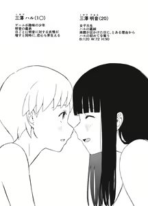 Page 522 of Giri no Ane to no 7-kakan Seikatsu 1~7│의붓 누나와의 7일간 생활 1~7 - preview thumbnail