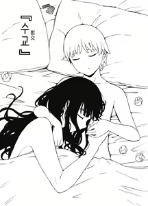 Page 527 of Giri no Ane to no 7-kakan Seikatsu 1~7│의붓 누나와의 7일간 생활 1~7 - preview thumbnail