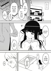 Page 528 of Giri no Ane to no 7-kakan Seikatsu 1~7│의붓 누나와의 7일간 생활 1~7 - preview thumbnail