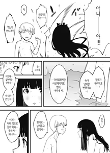 Page 558 of Giri no Ane to no 7-kakan Seikatsu 1~7│의붓 누나와의 7일간 생활 1~7 - preview thumbnail