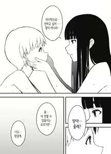 Page 561 of Giri no Ane to no 7-kakan Seikatsu 1~7│의붓 누나와의 7일간 생활 1~7 - preview thumbnail