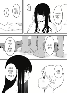 Page 568 of Giri no Ane to no 7-kakan Seikatsu 1~7│의붓 누나와의 7일간 생활 1~7 - preview thumbnail