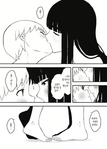 Page 570 of Giri no Ane to no 7-kakan Seikatsu 1~7│의붓 누나와의 7일간 생활 1~7 - preview thumbnail