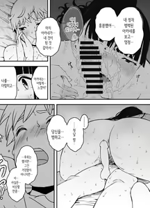 Page 577 of Giri no Ane to no 7-kakan Seikatsu 1~7│의붓 누나와의 7일간 생활 1~7 - preview thumbnail
