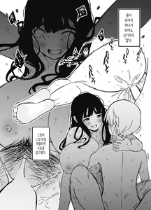 Page 593 of Giri no Ane to no 7-kakan Seikatsu 1~7│의붓 누나와의 7일간 생활 1~7 - preview thumbnail
