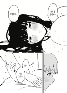 Page 599 of Giri no Ane to no 7-kakan Seikatsu 1~7│의붓 누나와의 7일간 생활 1~7 - preview thumbnail