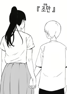 Page 600 of Giri no Ane to no 7-kakan Seikatsu 1~7│의붓 누나와의 7일간 생활 1~7 - preview thumbnail