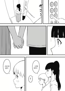 Page 602 of Giri no Ane to no 7-kakan Seikatsu 1~7│의붓 누나와의 7일간 생활 1~7 - preview thumbnail