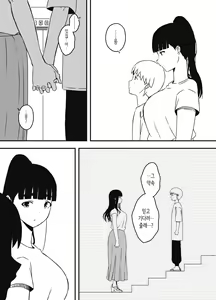 Page 603 of Giri no Ane to no 7-kakan Seikatsu 1~7│의붓 누나와의 7일간 생활 1~7 - preview thumbnail