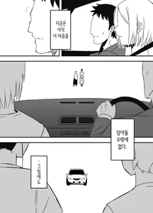 Page 607 of Giri no Ane to no 7-kakan Seikatsu 1~7│의붓 누나와의 7일간 생활 1~7 - preview thumbnail
