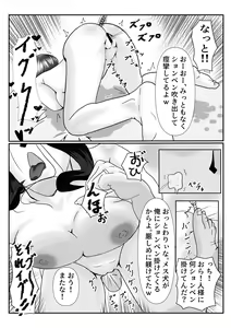 Page 16 of Mesu no Shitsuke Kata - preview thumbnail