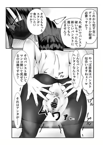 Page 23 of Mesu no Shitsuke Kata - preview thumbnail