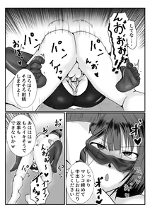 Page 28 of Mesu no Shitsuke Kata - preview thumbnail