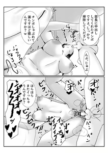 Page 30 of Mesu no Shitsuke Kata - preview thumbnail