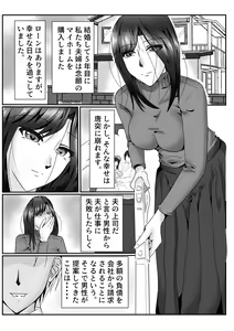 Page 3 of Mesu no Shitsuke Kata - preview thumbnail