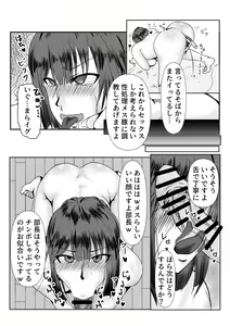Page 35 of Mesu no Shitsuke Kata - preview thumbnail