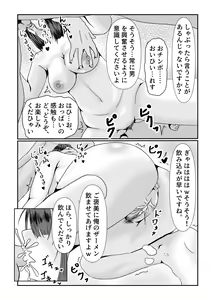 Page 36 of Mesu no Shitsuke Kata - preview thumbnail