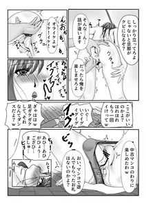 Page 6 of Mesu no Shitsuke Kata - preview thumbnail