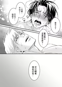 Page 107 of Tsuyudaku Ryman Monzetsu Heaven -Nureta LoveHo Hen- | 多汁小美人的快感天堂 -春潮翻涌爱情旅馆篇 + 绅士的情趣小玩具篇- - preview thumbnail