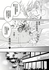 Page 110 of Tsuyudaku Ryman Monzetsu Heaven -Nureta LoveHo Hen- | 多汁小美人的快感天堂 -春潮翻涌爱情旅馆篇 + 绅士的情趣小玩具篇- - preview thumbnail