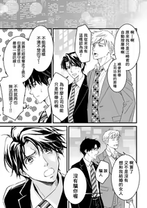 Page 114 of Tsuyudaku Ryman Monzetsu Heaven -Nureta LoveHo Hen- | 多汁小美人的快感天堂 -春潮翻涌爱情旅馆篇 + 绅士的情趣小玩具篇- - preview thumbnail