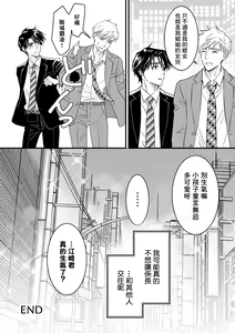 Page 115 of Tsuyudaku Ryman Monzetsu Heaven -Nureta LoveHo Hen- | 多汁小美人的快感天堂 -春潮翻涌爱情旅馆篇 + 绅士的情趣小玩具篇- - preview thumbnail