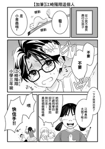 Page 116 of Tsuyudaku Ryman Monzetsu Heaven -Nureta LoveHo Hen- | 多汁小美人的快感天堂 -春潮翻涌爱情旅馆篇 + 绅士的情趣小玩具篇- - preview thumbnail