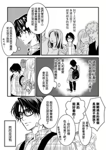 Page 118 of Tsuyudaku Ryman Monzetsu Heaven -Nureta LoveHo Hen- | 多汁小美人的快感天堂 -春潮翻涌爱情旅馆篇 + 绅士的情趣小玩具篇- - preview thumbnail
