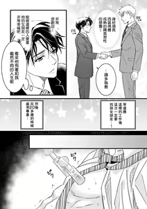 Page 120 of Tsuyudaku Ryman Monzetsu Heaven -Nureta LoveHo Hen- | 多汁小美人的快感天堂 -春潮翻涌爱情旅馆篇 + 绅士的情趣小玩具篇- - preview thumbnail