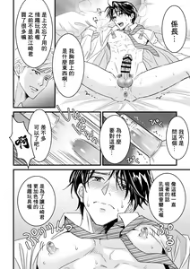 Page 121 of Tsuyudaku Ryman Monzetsu Heaven -Nureta LoveHo Hen- | 多汁小美人的快感天堂 -春潮翻涌爱情旅馆篇 + 绅士的情趣小玩具篇- - preview thumbnail