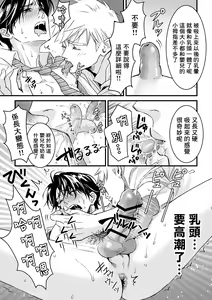 Page 123 of Tsuyudaku Ryman Monzetsu Heaven -Nureta LoveHo Hen- | 多汁小美人的快感天堂 -春潮翻涌爱情旅馆篇 + 绅士的情趣小玩具篇- - preview thumbnail