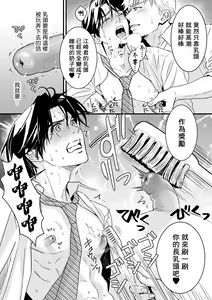 Page 124 of Tsuyudaku Ryman Monzetsu Heaven -Nureta LoveHo Hen- | 多汁小美人的快感天堂 -春潮翻涌爱情旅馆篇 + 绅士的情趣小玩具篇- - preview thumbnail