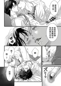 Page 16 of Tsuyudaku Ryman Monzetsu Heaven -Nureta LoveHo Hen- | 多汁小美人的快感天堂 -春潮翻涌爱情旅馆篇 + 绅士的情趣小玩具篇- - preview thumbnail