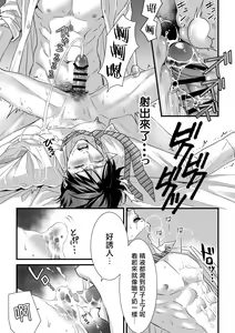 Page 25 of Tsuyudaku Ryman Monzetsu Heaven -Nureta LoveHo Hen- | 多汁小美人的快感天堂 -春潮翻涌爱情旅馆篇 + 绅士的情趣小玩具篇- - preview thumbnail