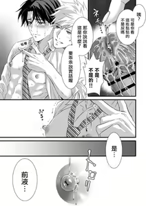 Page 35 of Tsuyudaku Ryman Monzetsu Heaven -Nureta LoveHo Hen- | 多汁小美人的快感天堂 -春潮翻涌爱情旅馆篇 + 绅士的情趣小玩具篇- - preview thumbnail