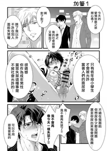 Page 44 of Tsuyudaku Ryman Monzetsu Heaven -Nureta LoveHo Hen- | 多汁小美人的快感天堂 -春潮翻涌爱情旅馆篇 + 绅士的情趣小玩具篇- - preview thumbnail
