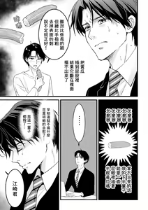 Page 58 of Tsuyudaku Ryman Monzetsu Heaven -Nureta LoveHo Hen- | 多汁小美人的快感天堂 -春潮翻涌爱情旅馆篇 + 绅士的情趣小玩具篇- - preview thumbnail