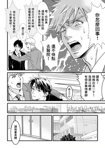 Page 61 of Tsuyudaku Ryman Monzetsu Heaven -Nureta LoveHo Hen- | 多汁小美人的快感天堂 -春潮翻涌爱情旅馆篇 + 绅士的情趣小玩具篇- - preview thumbnail