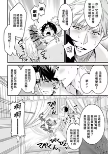 Page 67 of Tsuyudaku Ryman Monzetsu Heaven -Nureta LoveHo Hen- | 多汁小美人的快感天堂 -春潮翻涌爱情旅馆篇 + 绅士的情趣小玩具篇- - preview thumbnail