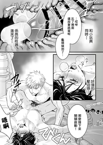 Page 96 of Tsuyudaku Ryman Monzetsu Heaven -Nureta LoveHo Hen- | 多汁小美人的快感天堂 -春潮翻涌爱情旅馆篇 + 绅士的情趣小玩具篇- - preview thumbnail